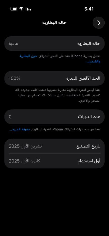 ايفون 17 عادي
256 دبل سيمكارت
بطاريه 100 
دورات شحن 0
سعر 1200 قفل
*********** اتصال
