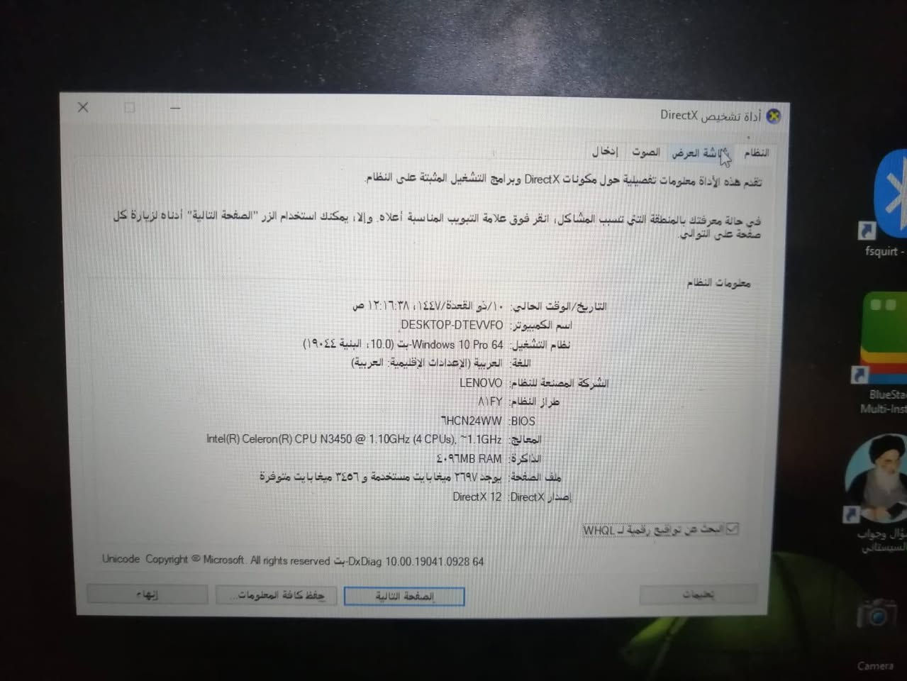 لابتوب لمس ب٦٠ فقل  العنوان السماوه قضاء الخضر


**إذا كنت صاحب هذا الإعلان وتريد حذفه لأي سبب، رجاءا أرسل رسالة إلى الدعم الفني**