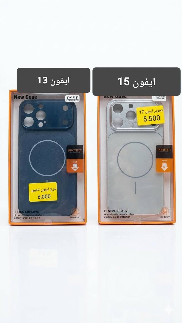 الاسعار مكتوبه ويوجد داخل صفحه بعد اكسسورات موبايلات والاسعار مناسبه يوجد توصيل وكفرات الايفون من 12 الى 15 ؟


**إذا كنت صاحب هذا الإعلان وتريد حذفه لأي سبب، رجاءا أرسل رسالة إلى الدعم الفني**