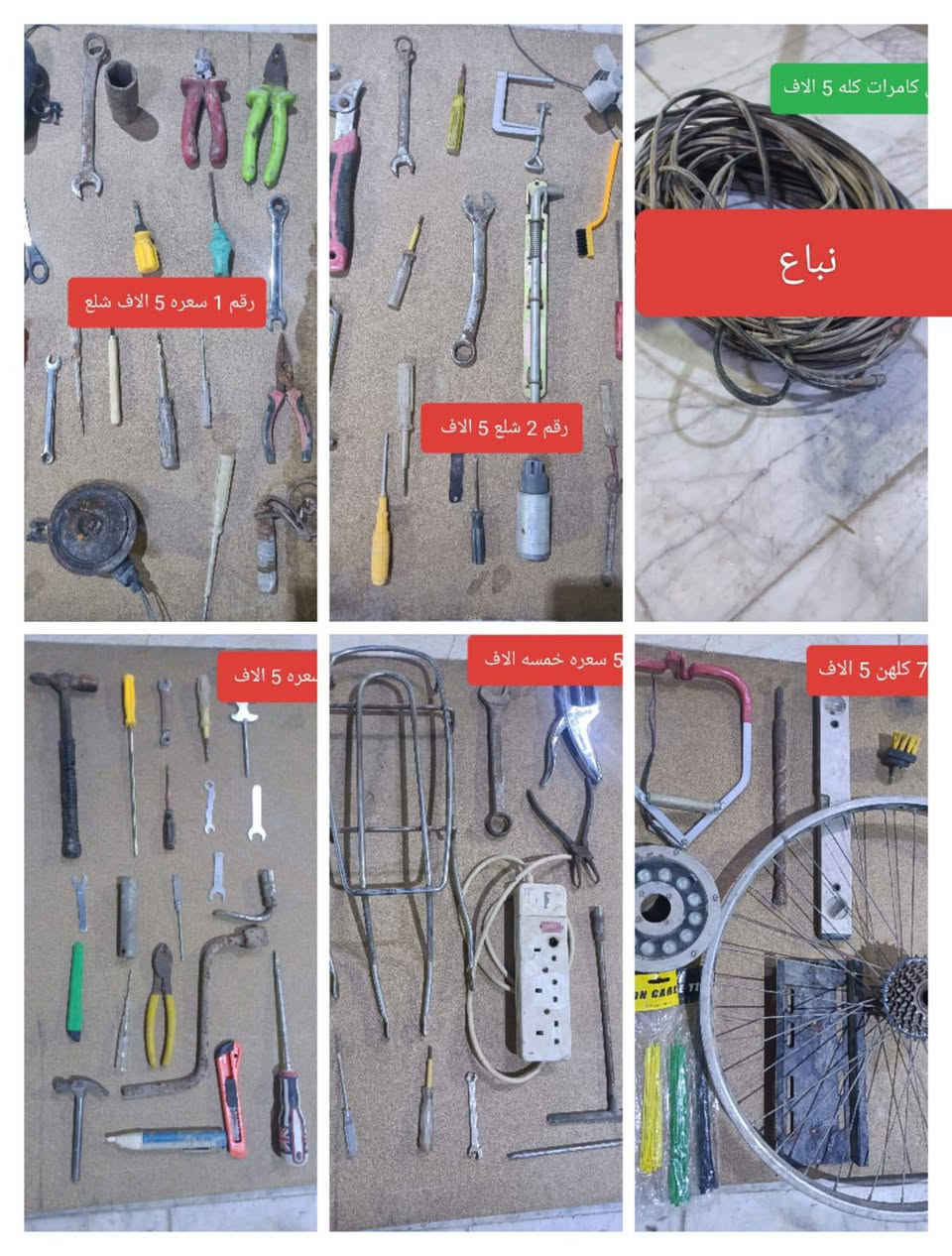 مكانهم ناصرية اسكان الصناعي


**إذا كنت صاحب هذا الإعلان وتريد حذفه لأي سبب، رجاءا أرسل رسالة إلى الدعم الفني**