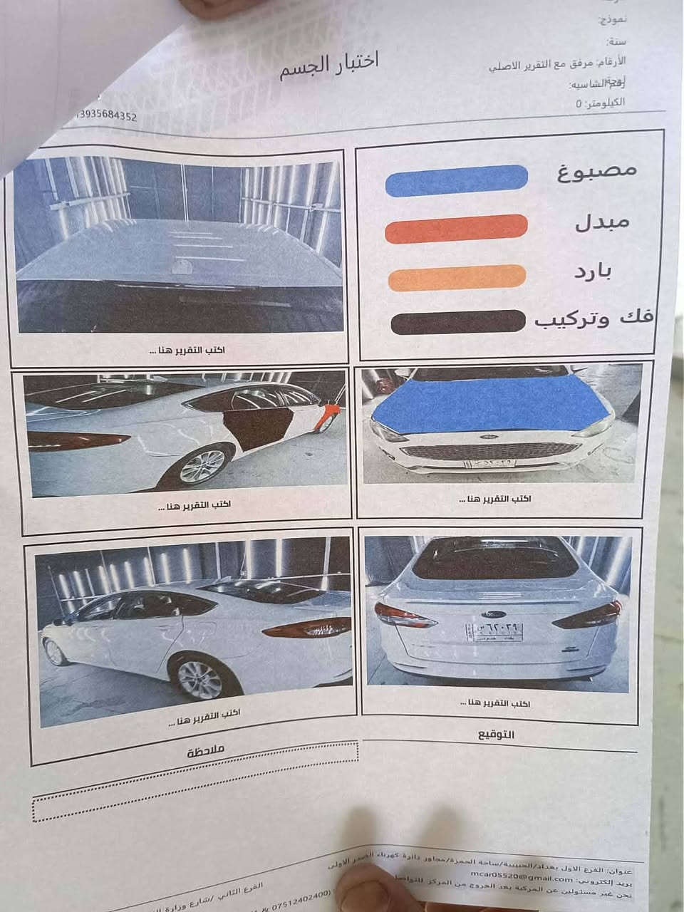 السلام عليكم مكلف بالنشر 

اتصل براعيه 

فورد فيوجن SE – وارد أمريكي
📅 موديل: 2020 (تقريباً)
⚙️ محرك: 1.5 تيربو EcoBoost
📍 رقم: 11-S 62039
✨ المواصفات:
شاشة وسط + بلوتوث
كاميرا خلفية + حساسات
مثبت سرعة
جنوط ألمنيوم
تحكم ستيرن + أوتو لايت
اقتصادي بالبنزين وقوي بنفس الوقت
🛠 السيارة بحالة جيدة، شغل نظيف
📄 أوراقها كاملة وجاهزة للنقل
💰 السعر: (95) بي مجال
📞 للجادين فقط – اتصال/واتساب 

+964 771 051 4162
