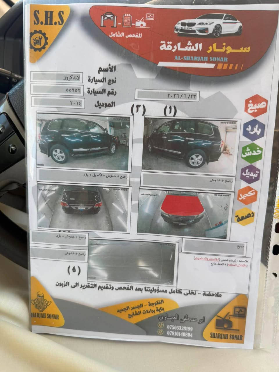 سعر مناسب 315$

لاندكروز 14 ماشيه 200 سوناره مرفق ويه الصور بسمي سياره جاهزه مكان السياره بابل مشروع المسيب
*********** 
سيد علي المعموري المصيب, بابل
