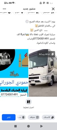 يوم ا السبت بعد صلاه الصبح 🕙 الى ،،،الامام الكاظم🕌             ،،،،،، ...