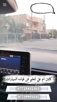 معكم خطوه بخطوه🤗 🫶🏻 كابتن ام علي ♥ نعلمك أساسيات القيادة🚗 من الصفر للا...
