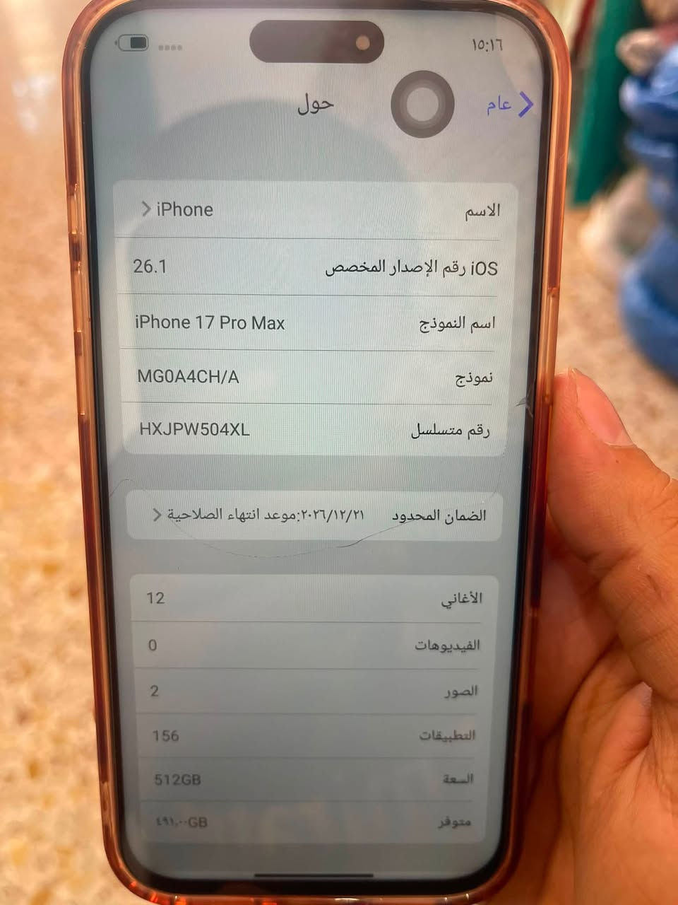 ايفون 17 برو ماكس المقلد ذاكرة 512 نظام ابل ستور بطارية 100 جديد ممفتوح فقط الظهر مفطور تاخذة ع الفحص سعرة 120 وبي مجال عنوان نهاية حي اور ***********

