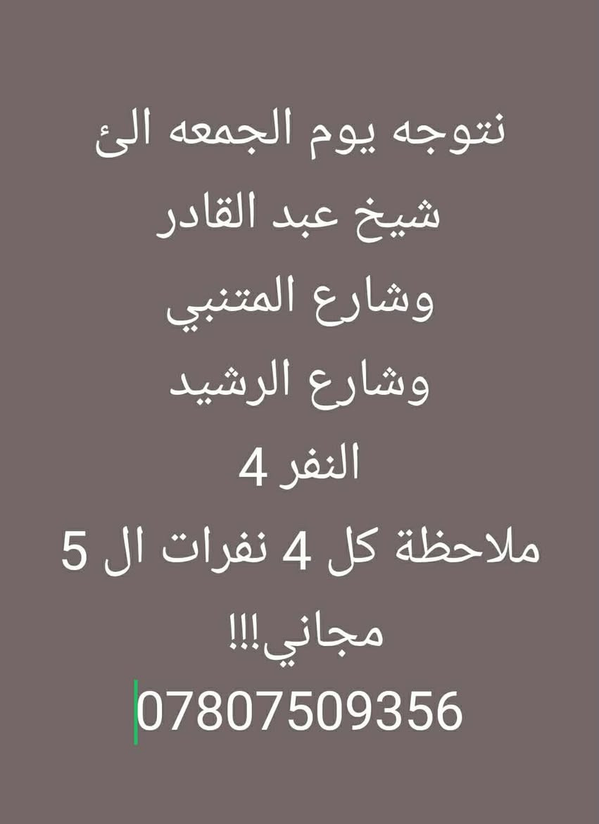 اخررر مقاعد سارع بلحجز ❤️


**إذا كنت صاحب هذا الإعلان وتريد حذفه لأي سبب، رجاءا أرسل رسالة إلى الدعم الفني**