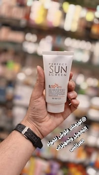 بيبيكو • واقي شمس • SPF50+