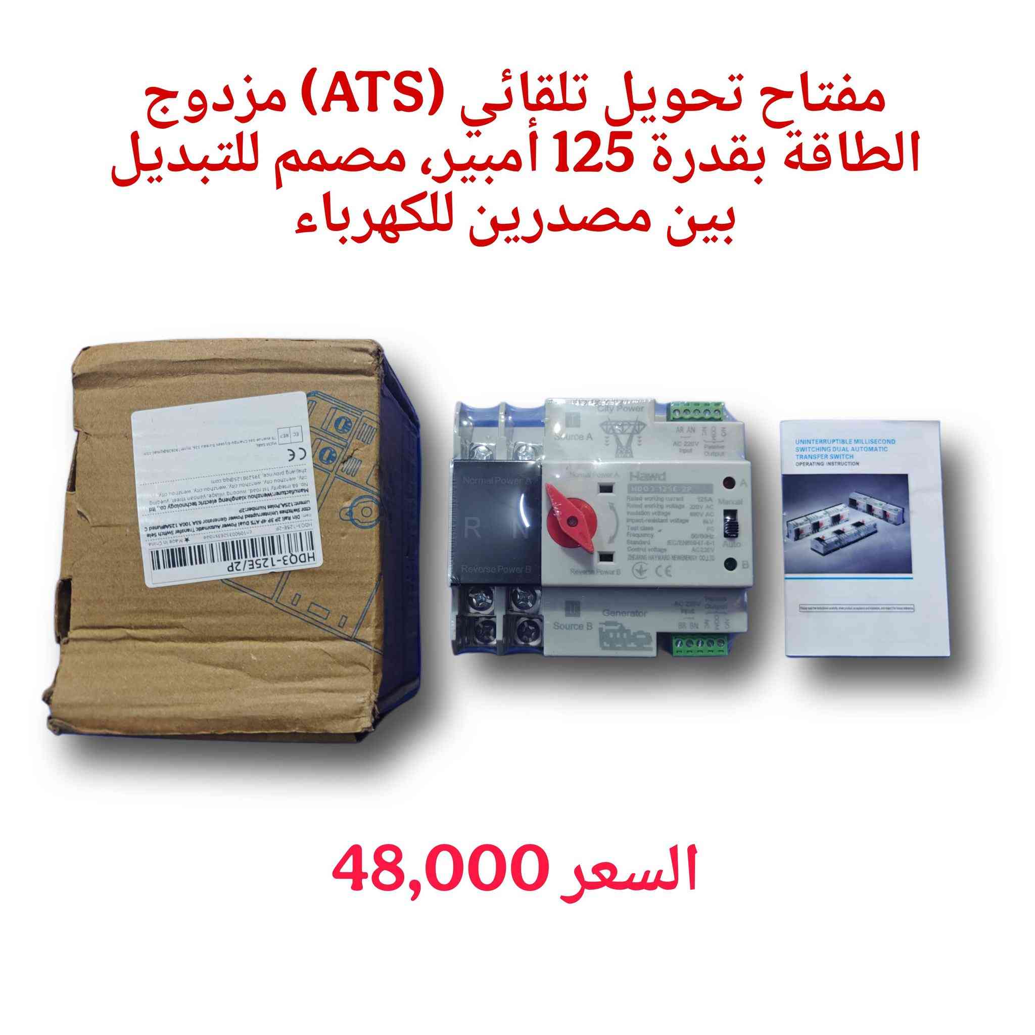 السلام عليكم ورحمة الله وبركاته يتوفر قطع كهربائية والكترونية للاستفسار *********** واتساب توصيل موجود
