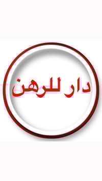 حي الانصار • ٨٠م • ٤ غرف