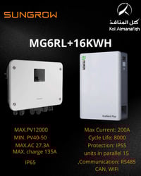⚡🔥 قوة أعلى… سعة أكبر… وأداء ما يعرف التوقف! بكج Sungrow MG6RL + بطاري...