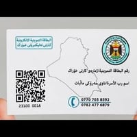 ‏السلام عليكم ورحمة الله اهلي أوناسي في قضاء الحسينية الكرام بخصوص الب...