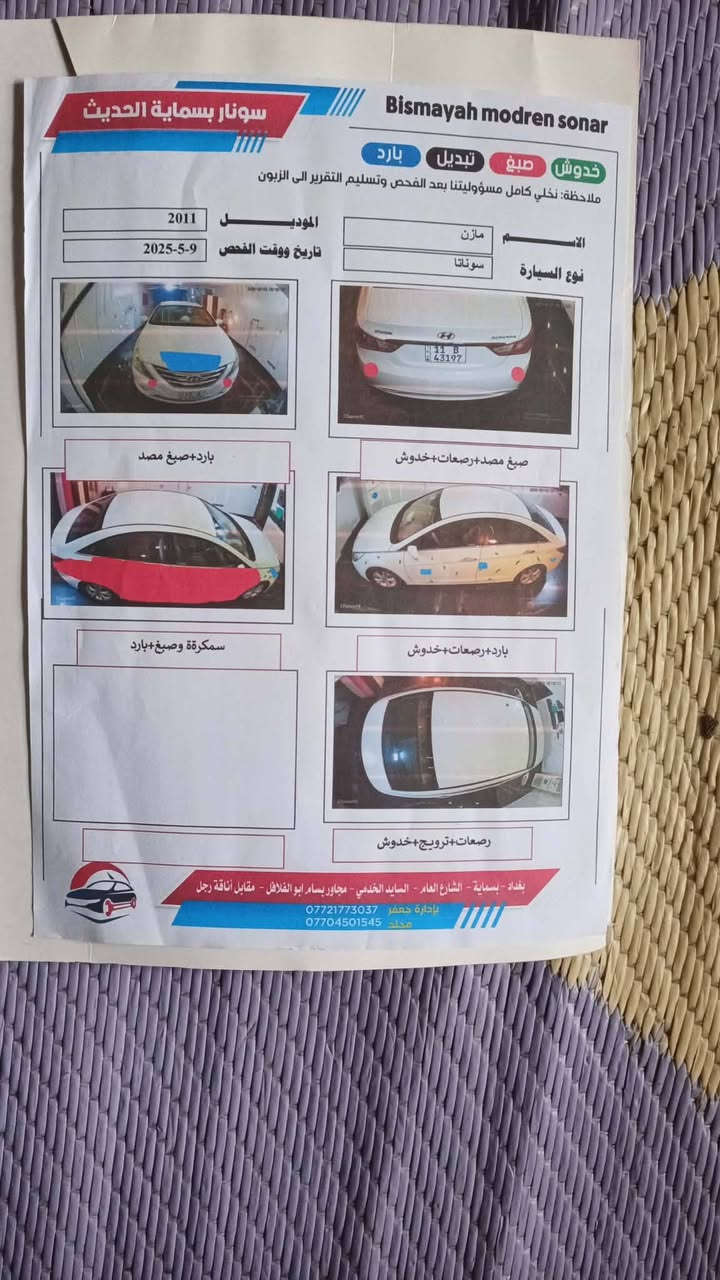 السلام عليكم ورحمة الله..
سوناتا 2011 خليجي رقم بغداد انگليزي السياره حلوه كلش.. بيهه كلير بالصفحه..
تدفئة تبريد طخم تاير حداديه باسمي سونيه..مكان السياره بغداد ابي غريب 
السعر 112 ورقه
***********
