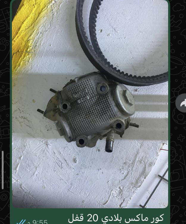 كلمن وسعره توصيل موجود
مكاني بغداد حريه 

***********
