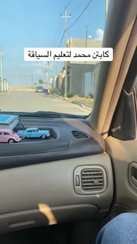 الكوت • تعليم سياقة • للمبتدئين