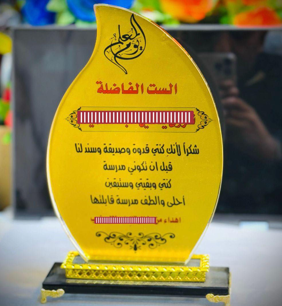 دروع تذكارية حسب الطلب متوفرة لدينا بأشكال وأحجام مختلفة.
الاسعار في التعليقات للحجز مراسلة الصفحة.
📍العنوان: مكتب البرشا - هيت - محلات مركز الشباب.


**إذا كنت صاحب هذا الإعلان وتريد حذفه لأي سبب، رجاءا أرسل رسالة إلى الدعم الفني**