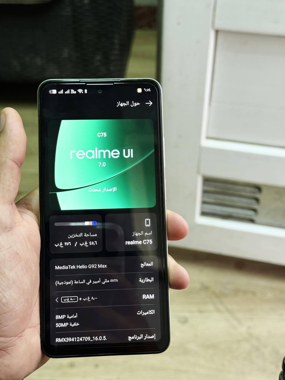 ريلمي سي 75 
تلفون جديد ماصالي هواي من جبته ماداخل صيانه بلزكه الشركه مواصفاته مكتوبه اقبل مراوس ايفون اكس ماكس او 11عادي بس كون نضيف مكاني بصره قرنه ***********
