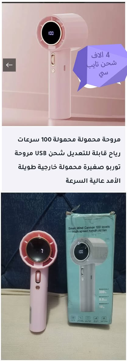 يا الله بضاعه امزون نواعم توصيل بغداد 4 الاف 
محافظات  6 الاف


**إذا كنت صاحب هذا الإعلان وتريد حذفه لأي سبب، رجاءا أرسل رسالة إلى الدعم الفني**