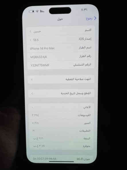 السلام عليكم ايفون ١٤ بروماكس باطاريه ٧٦ ذاكره ٢٥٦ دبل سيمكارت سعر٨٢٥ وبي مجال قليل رقم***********
