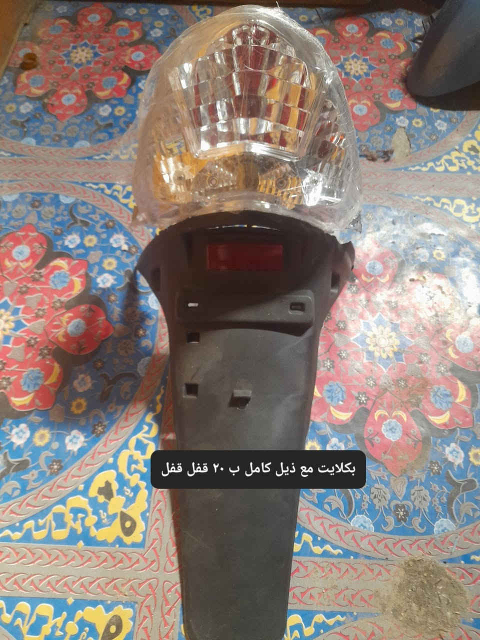 غراض ماكس منغولي  الاسعار والتفاصيل كلها مذكوره داخل

 الصوره  رجاا بدون سوالف فكريات وكلام زايد  ماعجبك السعر

 اعبر المنشور وربي يرزقك الاحسن منهن 

العنوان كربلاء شهداء سيف سعد*********** 

توصيل ماعندي  اكرر توصيل ماعندي

 فقط بيع بدون مراوس
