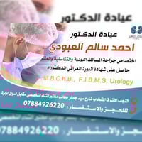 معاينة مجانية • عيادة • النجف الأشرف