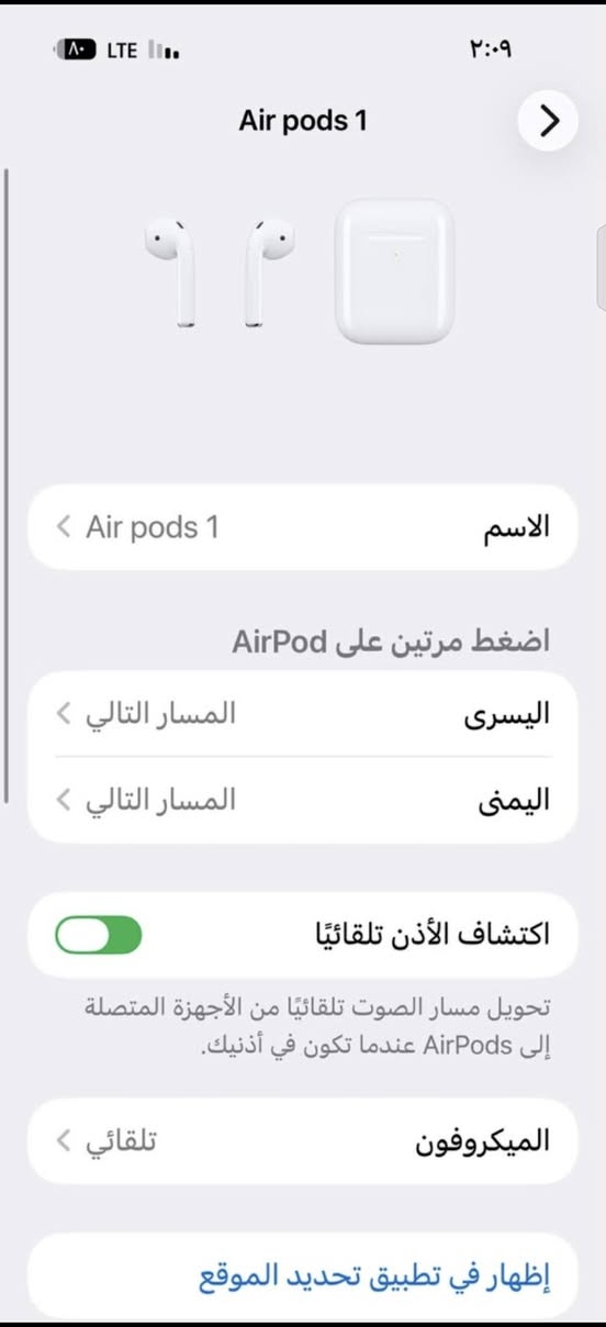 شباب اذا تريد باله امريكي ابل  Air pods
عندي جيل اول نظافتها 99/ اصلية امريكيه وبلادية كلشي ما مفتوح بيه ٫ صوت كلش قوي عزل 
مايكات كلش قويه كان تلفون شرط الفحص قبل دفع اذا ما اصلي ارفض طلب 
السعر 20 الف ويا توصيل تفر العراق ماتحصل اصلي بهذه سعر 
للحجز و الاستفسار تواصل واتساب ***********
