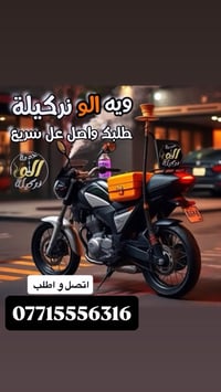 أهلاً بيك وياك فريق "الو نركيله 🌬️ توصل لك أركيلة نظيفة ومعقمة وجاهزة ...