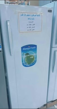 ثلاجة • النجف حي السعد