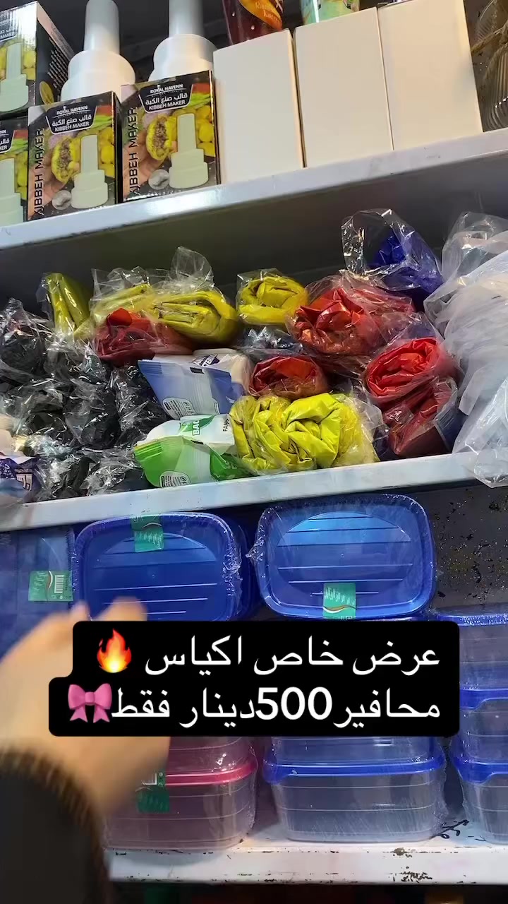 اللهم صل على محمد وآل محمد ❤️
الكل يكتب تم لضمان وصول العروض لكم 
كل ماتحتاجه العائلة بأنسب الاسعار يم 
#كلشي_وكلاشي_للمنزلية

يوجد خدمة توصيل داخل الموصل وجميع الأقضية والمحافظات🚖
للطلب واتساب ‭0776 943 7926‬☎️
📍العنوان /👇
موصل / كراج الشمال/ فرعث الخضراوات/  مقابل مدرسة ابن الرشد
#كلشي_وكلاشي_للمنزلية
