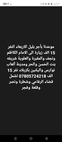 حملة أم البنين • دار أبو علي الحجيمي
