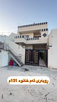 کەلار • ١٣١م • دوو قات