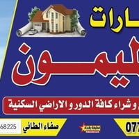 مشتمل • ايجار • طشاش