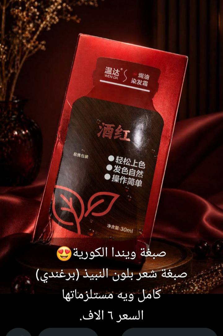 #منتجات بشرة وشعر 
#روعة بنات نتيجة اتخبل 
#اسعار خيالية ومناسبة
#توصيل كافة المحافظات
#,الحجز خاص
والي تحب اضيفهة بقناتي  واتساب 
 اتنورني واهلا وسهلآ بيها


**إذا كنت صاحب هذا الإعلان وتريد حذفه لأي سبب، رجاءا أرسل رسالة إلى الدعم الفني**