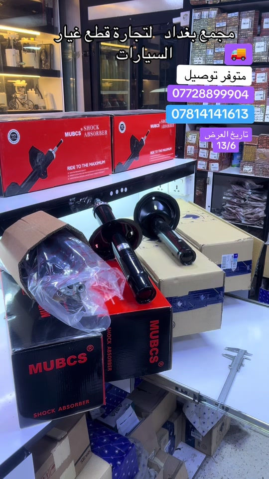 مجمع  بغداد  الاسكان   اختصاص   قطع  الغيار  الاصليه   اهلآ بكم في  مجمع بغداد قطع غيار سيارات                                      🚨🚨 انسب  الاسعار  🚨🚨   اكتب  تم  وطلب  اسم  الماده   ترد   الصفحة  السعر  والتفاصيل في  رسالة   👍👍👍👍 لايك  ومشاركة  للصفحه  مجمع  بغداد قطع  غيار  سيارات كوري  صيني  ايراني جملة  ومفرد العنوان  () بغداد الاسكان  شارع  كلية بغداد للعلوم الاقتصادية  بداية شارع  مخازن التموينيه  قرب  مرور الطوبجي  مدخل الاسكان   مجاور  مطعم  التمار      ارقام  الهاتف  ***********        📌✅   ☎️☎️ ***********      📌  📌#الشعب_الصيني_ماله_حل😂😂😂😂😂😂😂😂😂😂😂😂😂😂 #اكسبلورررررررررررررررررررر💥🌟💥🌟💥💥🌟🌟🌟🌟🌟 #الشعب_الصيني_ماله_حل😂😂😂😂😂😂😂😂😂😂😂😂😂😂😂 #العراق #اكسبلور 
