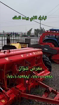 معرض شوان • عربيات