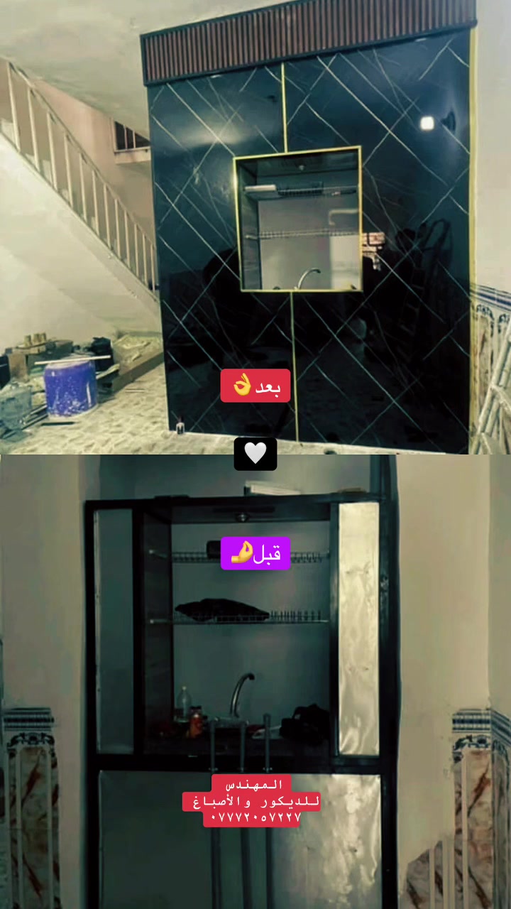العمل داخل بغداد فقط 

احدث الديكورات العصريه. تنويه (الكادر عراقي عراقي عراقي )
*********** 
الأسعار مناسبه.
