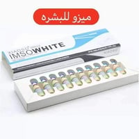 انبولات • ميزو وايت • توحيد لون