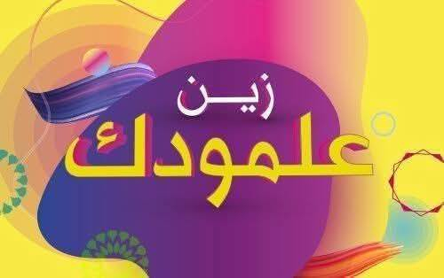 #عرض_خاص_لمده_يومين_فقط
يتوفر لدى مكتب لارين مما يلي:
1- خط كفوو شهري ب 3 الف دينار فقط  ( 45الف مع اربع برامج انترنت مفتوح شهر كامل ) 
2- خط زين  عادي ب 500 دينار ( خط زين علمودك مع كارت 5 )

 عنوان المكتب: مكتب لارين الرمانه الجمهور مقابل دائرة الكهرباء 
*********** 
***********
