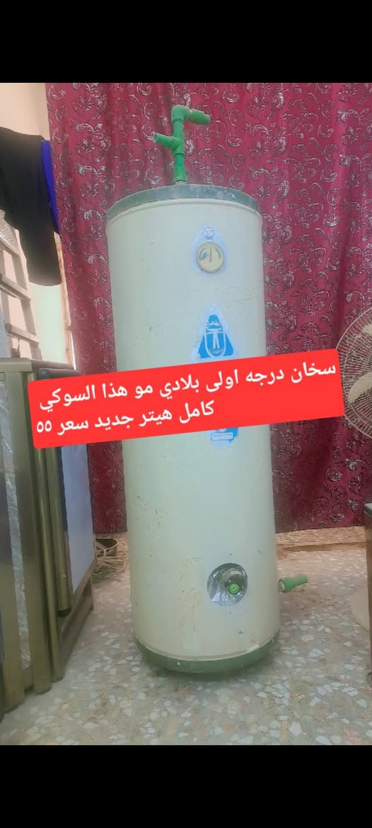 غراض نضيفه جدآ
مكاني رئاسه شارع ٢٠


**إذا كنت صاحب هذا الإعلان وتريد حذفه لأي سبب، رجاءا أرسل رسالة إلى الدعم الفني**