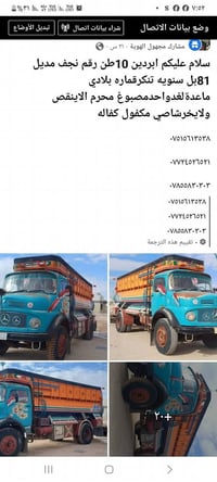 ابردين 10طن رقم نجف مديل 81بل سنويه تنكرقماره بلادي ماعدةلغدواحدمصبوغ ...