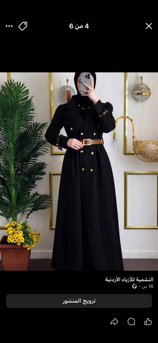 اسم الصفحة /النشمية للازياء الاردنية  /جملة ومفرد صناعة اردنية بيج مختص بالعبايات والبشتات الاردنية متوفر توصيل من الاردن لجميع العراق 
*********** واتس اب فقط
