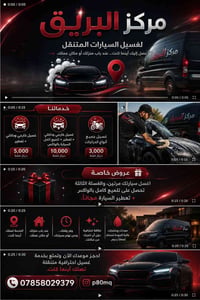 تخفيضات • يجيك لباب البيت • خدمة سيارات