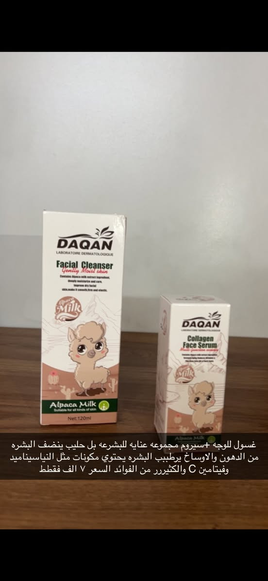 غسول ومرطب طبي شرط تفحصي اذا مو طبي وكوري الاصلي يرجع
قطعه ٥ بدال ال١٠


**إذا كنت صاحب هذا الإعلان وتريد حذفه لأي سبب، رجاءا أرسل رسالة إلى الدعم الفني**