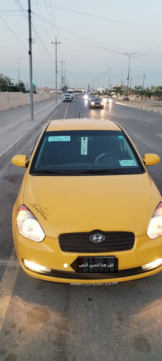 السلام عليك
اكسنت للبيع 
السعر 89 بيها مجال بسيط 
رقمها بغداد انكليزي بأسمي
هيئة وغرامة صفر 
موديل 2009 وارد كندي 
السيارة بدون ظرر وضع شركة
السيارة ماشيا 168 حقيقي 
هاي اول صبغة الها 
مكينة وكير خير من الله 
تبريد ثلج 
طخم امامي خلفي كلش حلو 
كير توماتيك 
جامات كهربائية 
مري كهربائية 
شاشة 
اوتو لايت شركة 
كهربائياتها كلها شغالة 
شكلها وترايها احلا من الصور 
السيارة جاهزة مال بيت مامشتغلة تكسي 
العنوان الموصل الايسر 
للتواصل 
***********
***********

