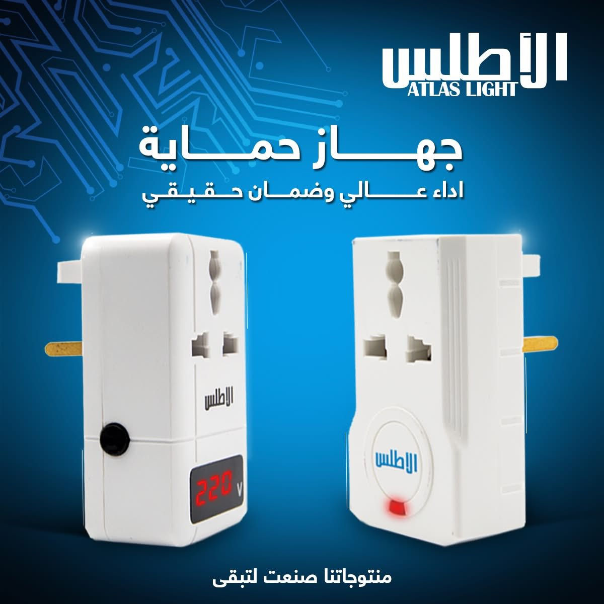 اهلاً وسهلاً بكم في معرض الباقر لتجارة المواد الكهربائية ،،،
توفر جهاز حماية ثلاجة الاطلس 13A
ضمان سنة حقيقي


**إذا كنت صاحب هذا الإعلان وتريد حذفه لأي سبب، رجاءا أرسل رسالة إلى الدعم الفني**