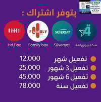 اجهزه التشفير • تجديد اشتراكات • موصل حي الحدباء