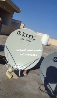 تنصيب ستلايت • ترتيب قنوات • صحن ثقيل