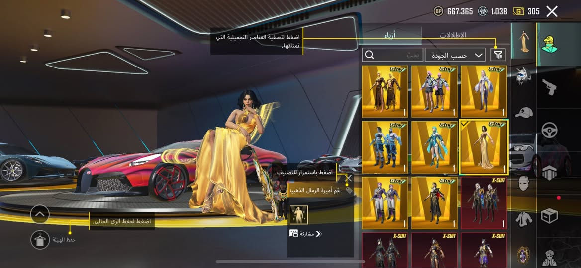 حساب ببجي فول صرف 40 سلاح يطور و 10 سيارات و2 اسقاط جوي حساب مرتب ومكفول وضمان مكاني صلاح الدين تكريت سعر مليون للتواصل هاذ رقمي ***********
