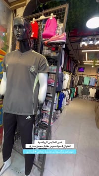 ملابس رياضية • تركسوتات • سوق سومر