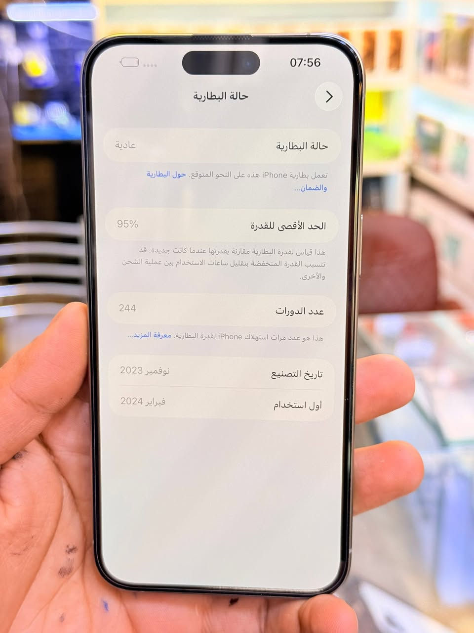 ايفون 15برو ماكس ذاكره 512بطاريه 95‎%‎جهاز اخو جديد زلغ واحد مابي وتر بروف جهاز بمعنه كلامه نضيف هوه جديد سوه عربي شرق اوسط اصلي لا مفتوح ولا مصلح ملحقات كامله ضمان 5ايام من مركز 
سعر 1200الف قفله من الاخير 
بغداد البياع شارع عشرين مكتب ماستر للمبايل 
***********
