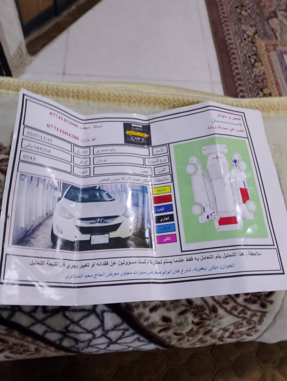 هونداي توسان موديل ٢٠١٢ وارد امريكي بانو روما محرك ٢٤٠٠ دوش السياره كامله من كلشي بيها قطع صبغ بسيطه كما موضوح بالسونار والصور مكاني ديالى *********** بعقوبة, ديالى
